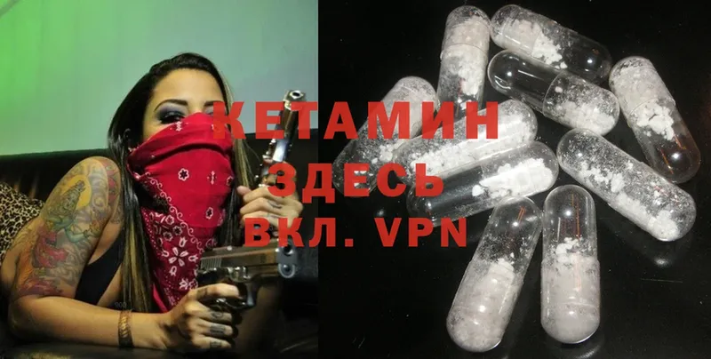 КЕТАМИН ketamine  Коммунар 