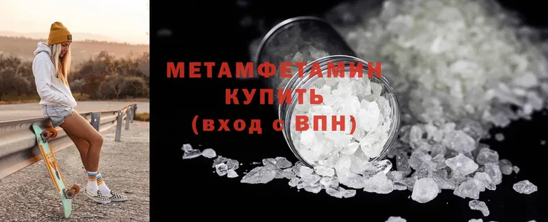 Метамфетамин витя  продажа наркотиков  Коммунар 